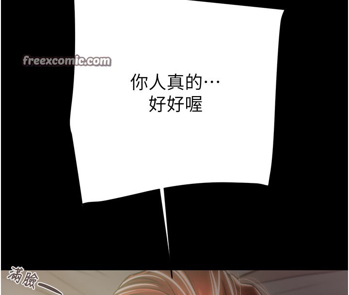 《掠奪行動》漫画 第60話-我已經飢渴好久了