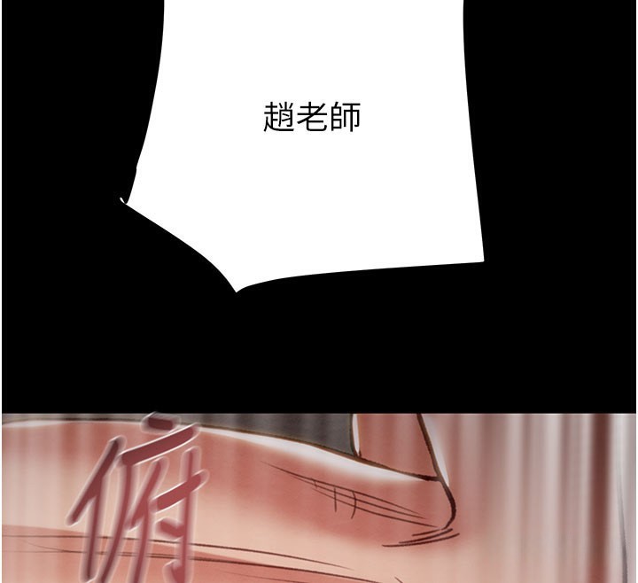 《掠奪行動》漫画 第60話-我已經飢渴好久了