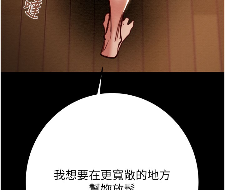 《掠奪行動》漫画 第60話-我已經飢渴好久了