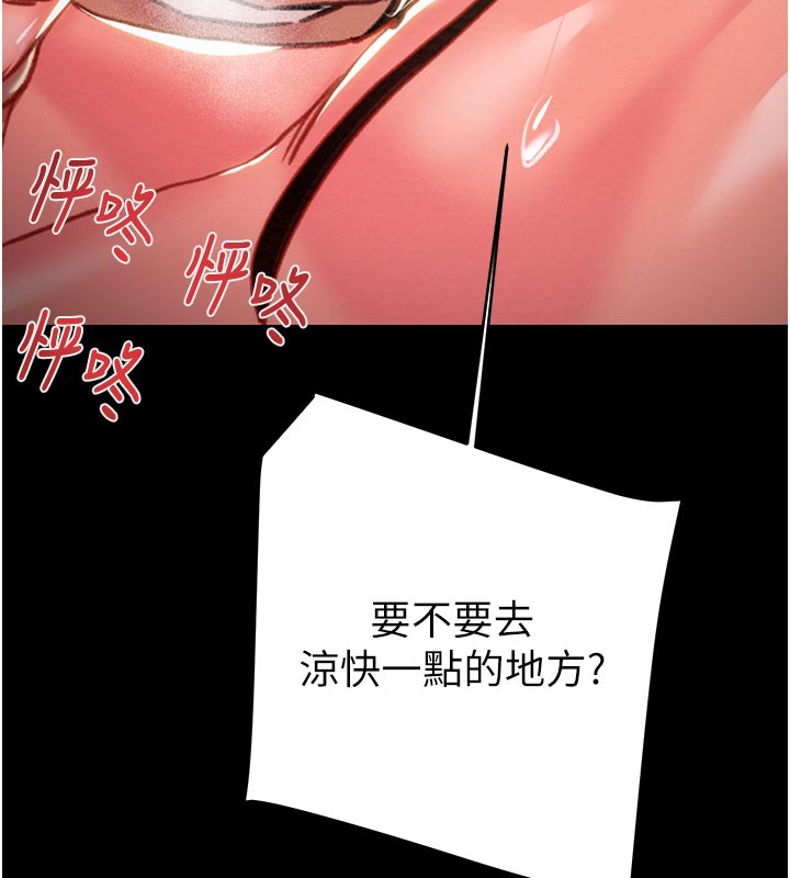 《掠奪行動》漫画 第60話-我已經飢渴好久了