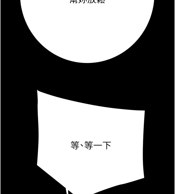 《掠奪行動》漫画 第60話-我已經飢渴好久了