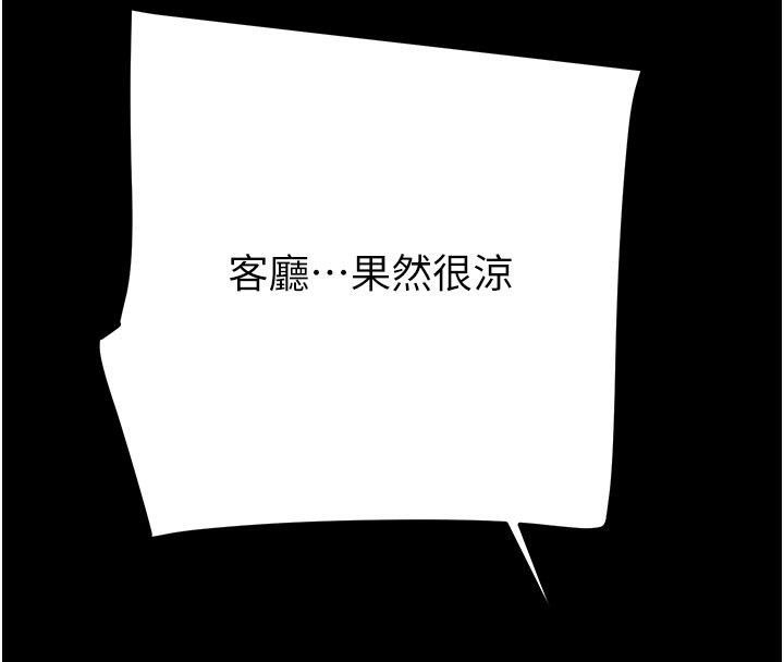 《掠奪行動》漫画 第60話-我已經飢渴好久了