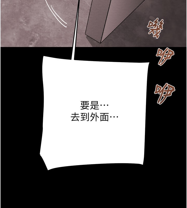 《掠奪行動》漫画 第60話-我已經飢渴好久了