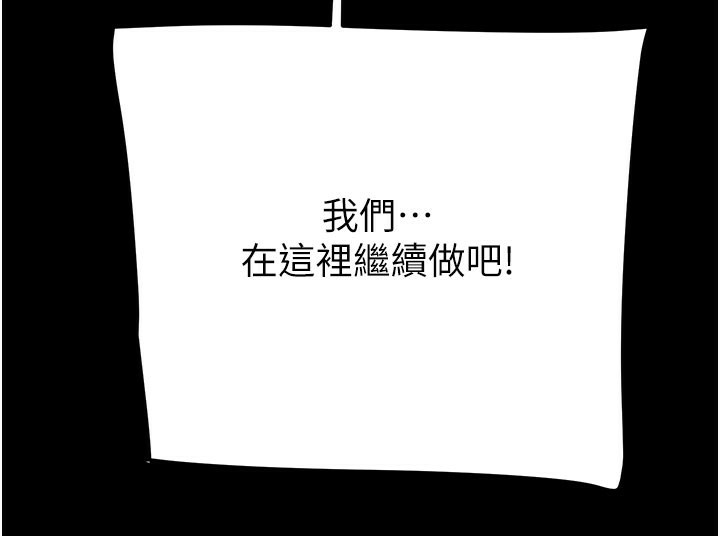 《掠奪行動》漫画 第60話-我已經飢渴好久了