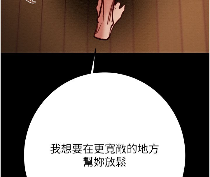 《掠奪行動》漫画 第61話-餐桌上偷吃女主人