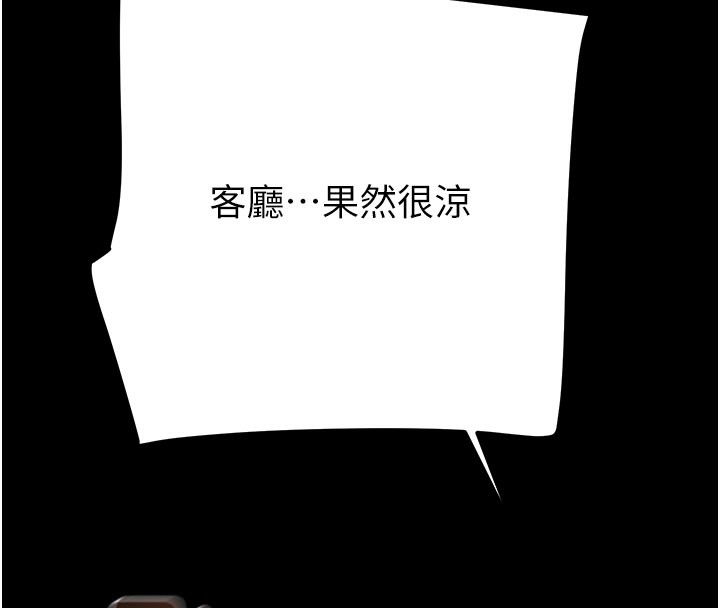 《掠奪行動》漫画 第61話-餐桌上偷吃女主人