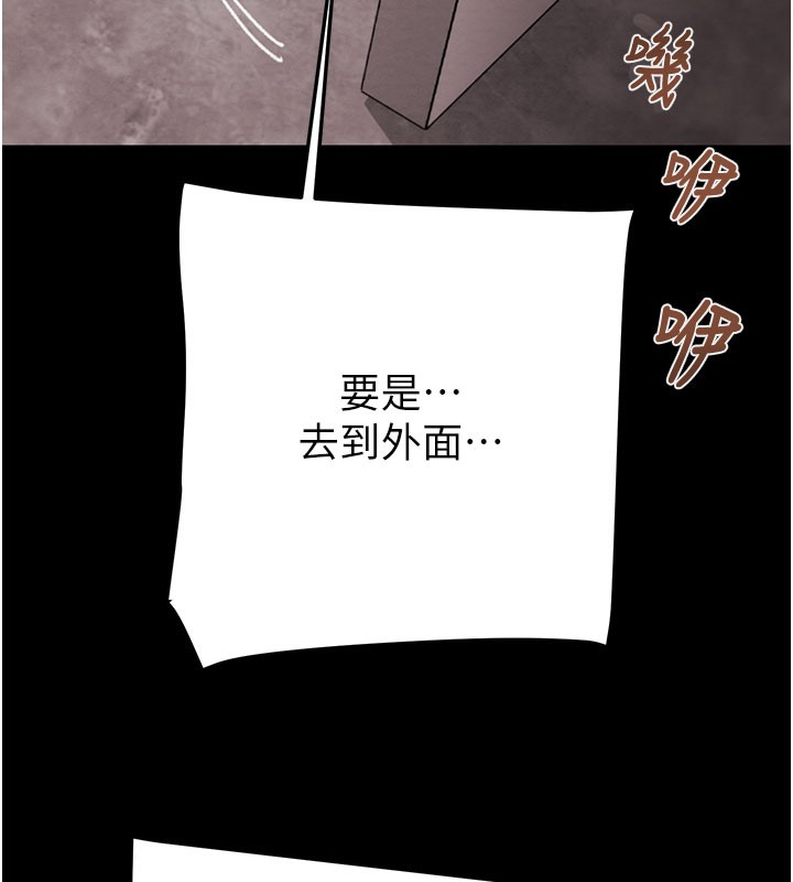 《掠奪行動》漫画 第61話-餐桌上偷吃女主人