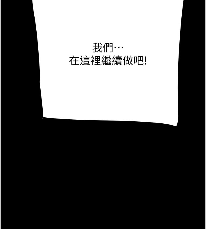 《掠奪行動》漫画 第61話-餐桌上偷吃女主人