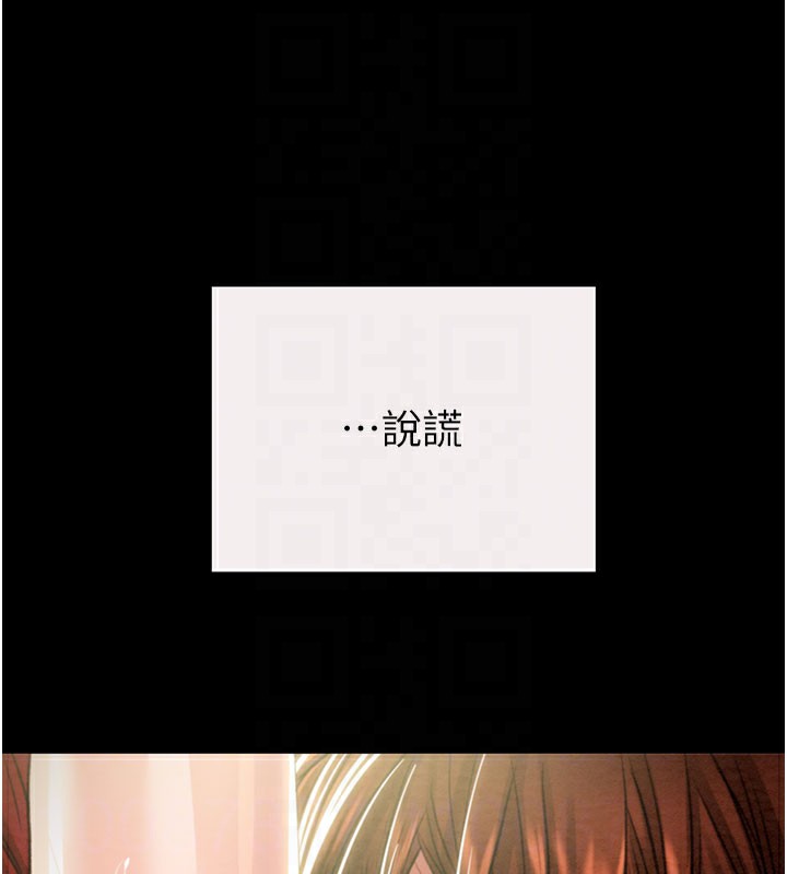 《掠奪行動》漫画 第61話-餐桌上偷吃女主人