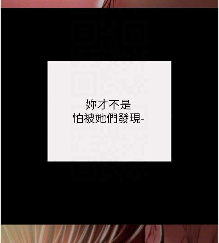 《掠奪行動》漫画 第61話-餐桌上偷吃女主人