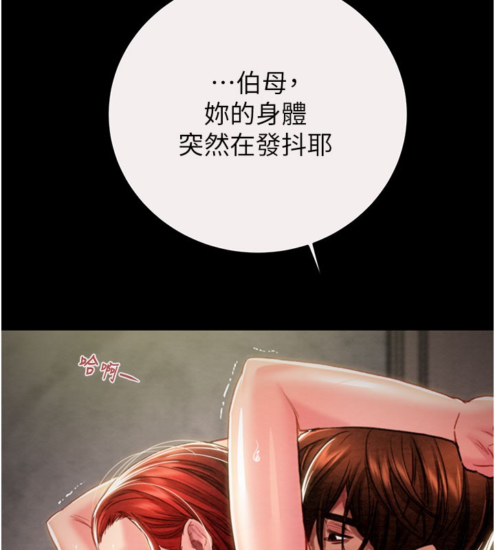 《掠奪行動》漫画 第61話-餐桌上偷吃女主人