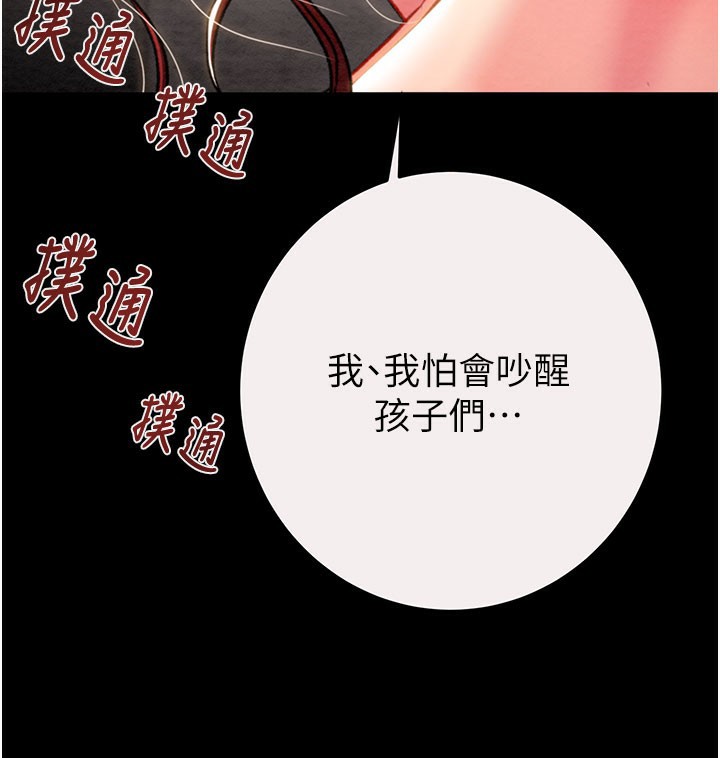 《掠奪行動》漫画 第61話-餐桌上偷吃女主人