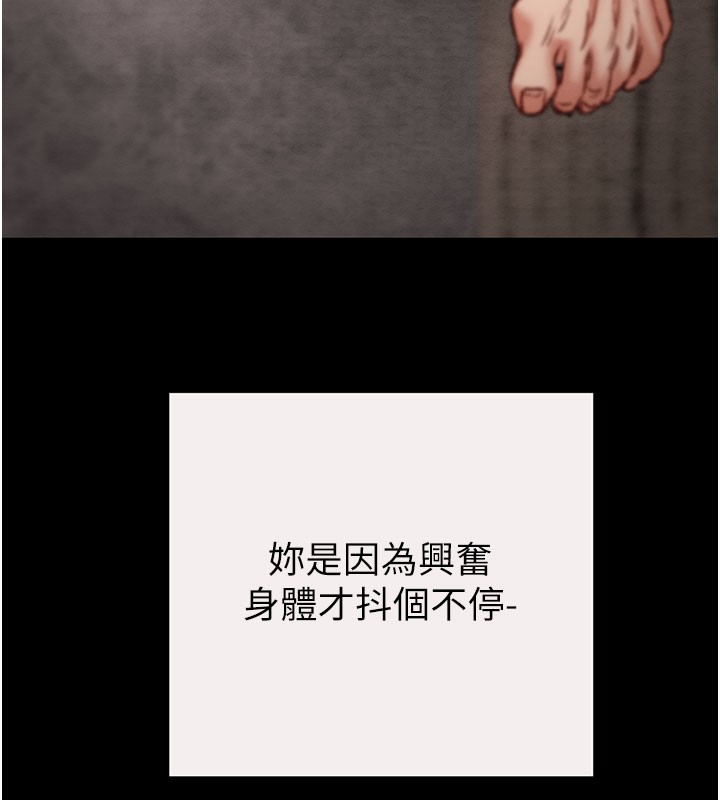 《掠奪行動》漫画 第61話-餐桌上偷吃女主人