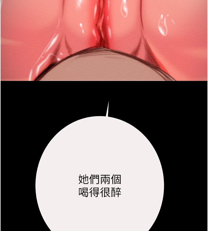 《掠奪行動》漫画 第61話-餐桌上偷吃女主人