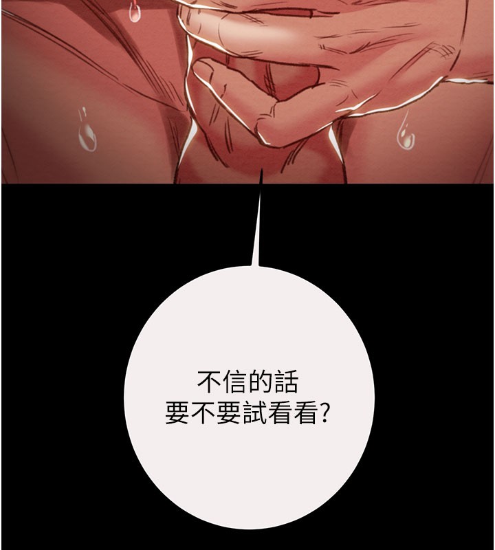 《掠奪行動》漫画 第61話-餐桌上偷吃女主人