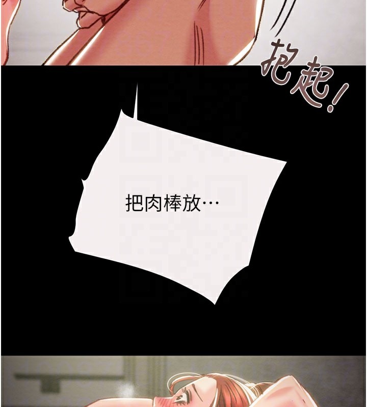 《掠奪行動》漫画 第61話-餐桌上偷吃女主人