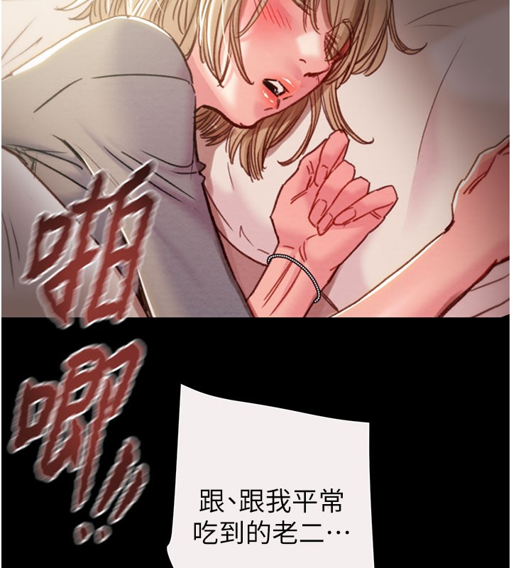 《掠奪行動》漫画 第61話-餐桌上偷吃女主人