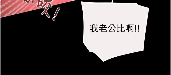 《掠奪行動》漫画 第61話-餐桌上偷吃女主人
