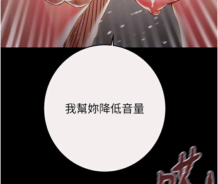《掠奪行動》漫画 第61話-餐桌上偷吃女主人