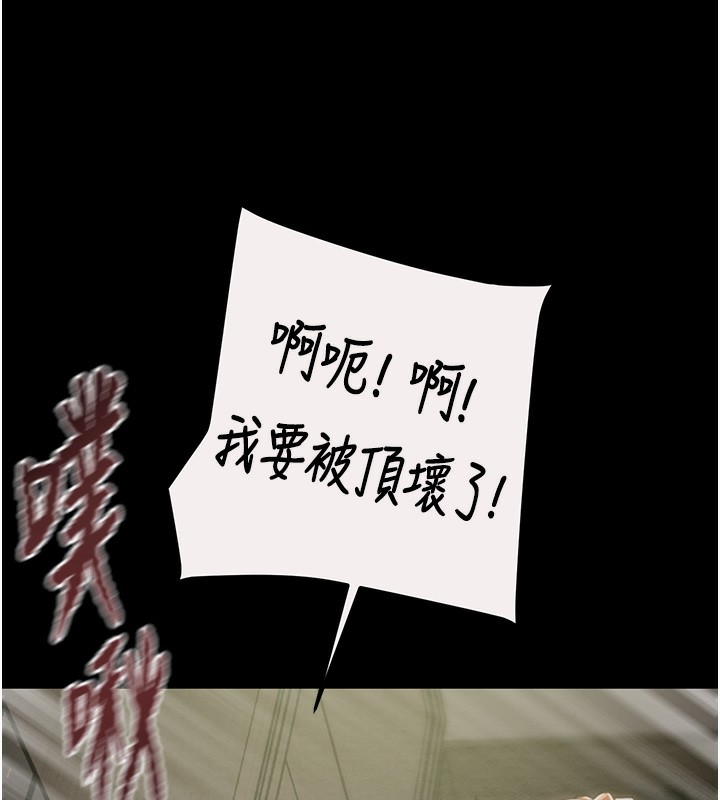 《掠奪行動》漫画 第61話-餐桌上偷吃女主人