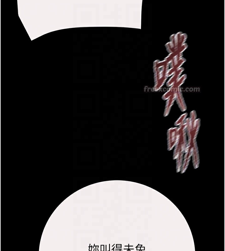 《掠奪行動》漫画 第61話-餐桌上偷吃女主人