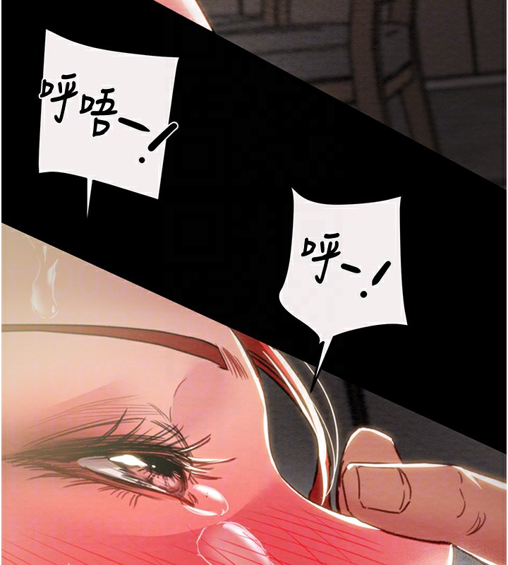 《掠奪行動》漫画 第61話-餐桌上偷吃女主人