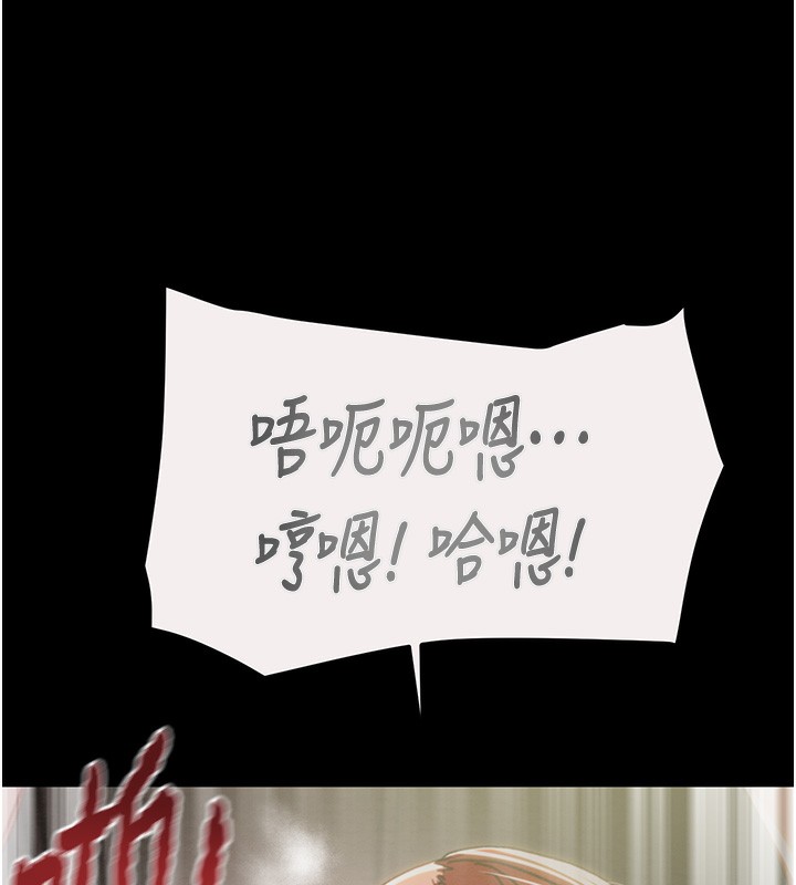 《掠奪行動》漫画 第61話-餐桌上偷吃女主人