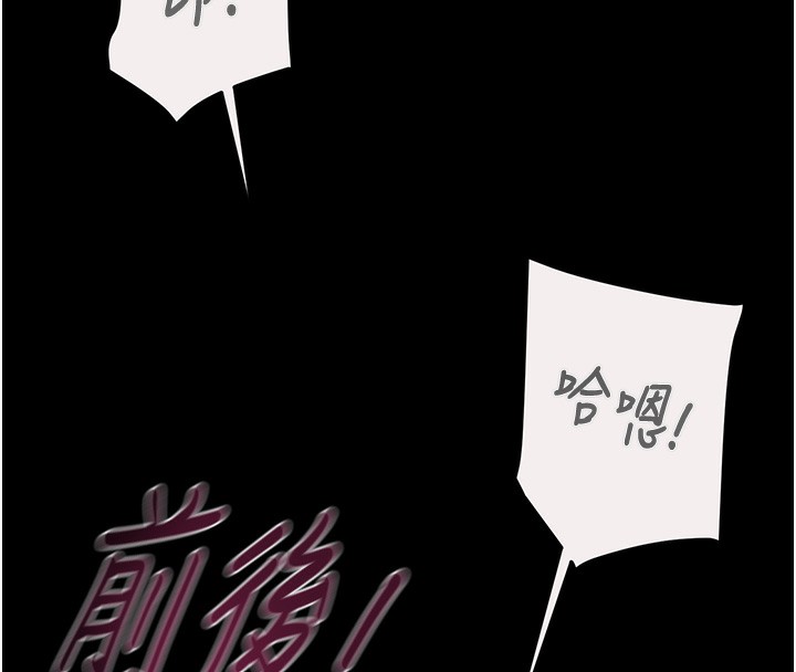《掠奪行動》漫画 第61話-餐桌上偷吃女主人