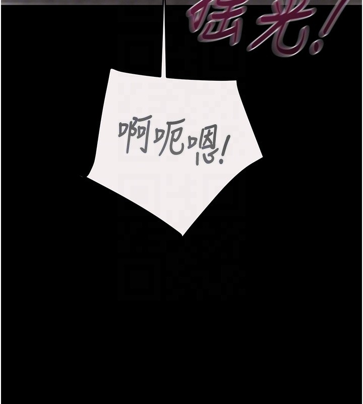 《掠奪行動》漫画 第61話-餐桌上偷吃女主人