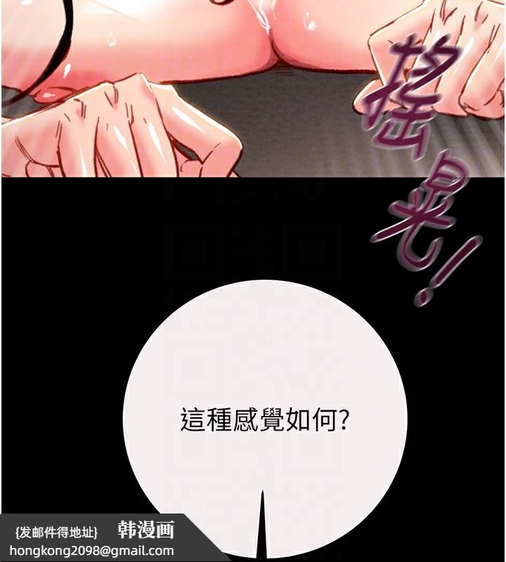 《掠奪行動》漫画 第61話-餐桌上偷吃女主人