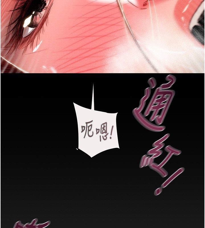 《掠奪行動》漫画 第61話-餐桌上偷吃女主人