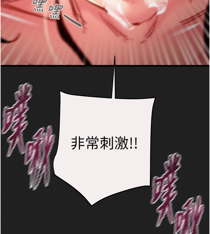 《掠奪行動》漫画 第61話-餐桌上偷吃女主人