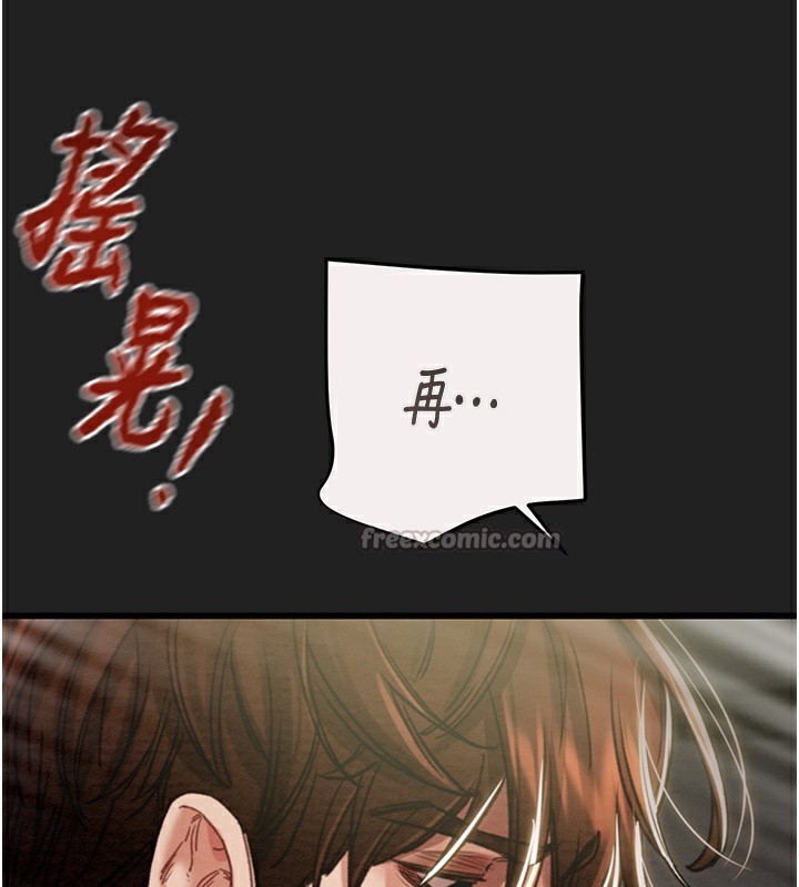 《掠奪行動》漫画 第61話-餐桌上偷吃女主人