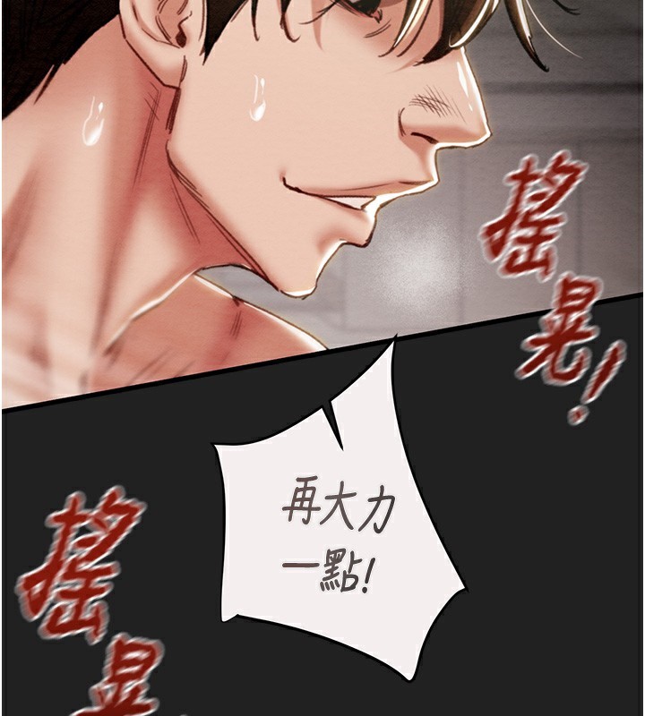 《掠奪行動》漫画 第61話-餐桌上偷吃女主人