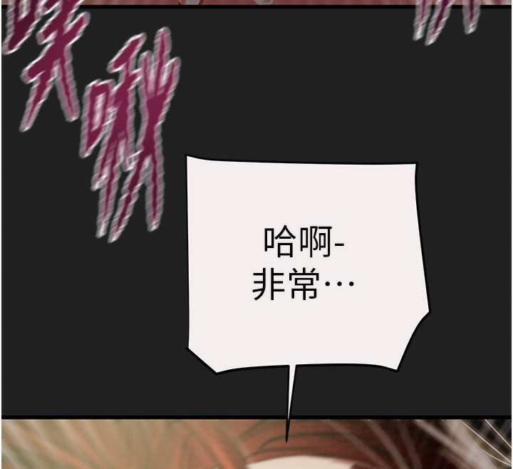 《掠奪行動》漫画 第61話-餐桌上偷吃女主人