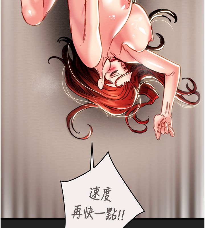 《掠奪行動》漫画 第61話-餐桌上偷吃女主人