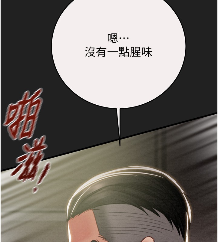 《掠奪行動》漫画 第61話-餐桌上偷吃女主人