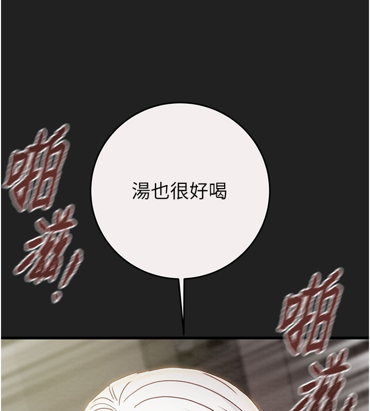 《掠奪行動》漫画 第61話-餐桌上偷吃女主人
