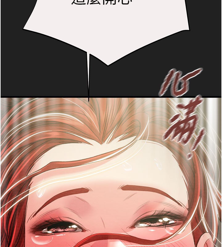 《掠奪行動》漫画 第61話-餐桌上偷吃女主人