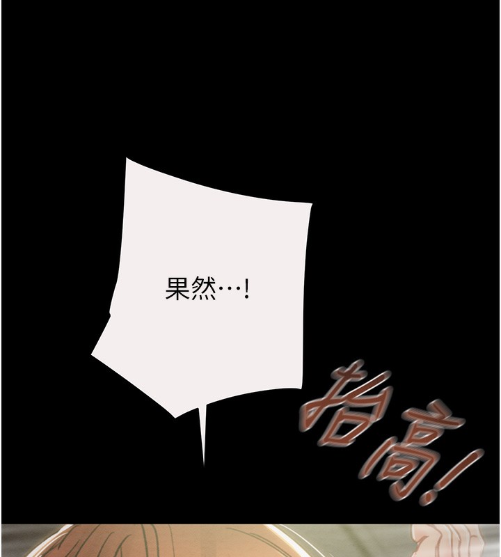 《掠奪行動》漫画 第61話-餐桌上偷吃女主人