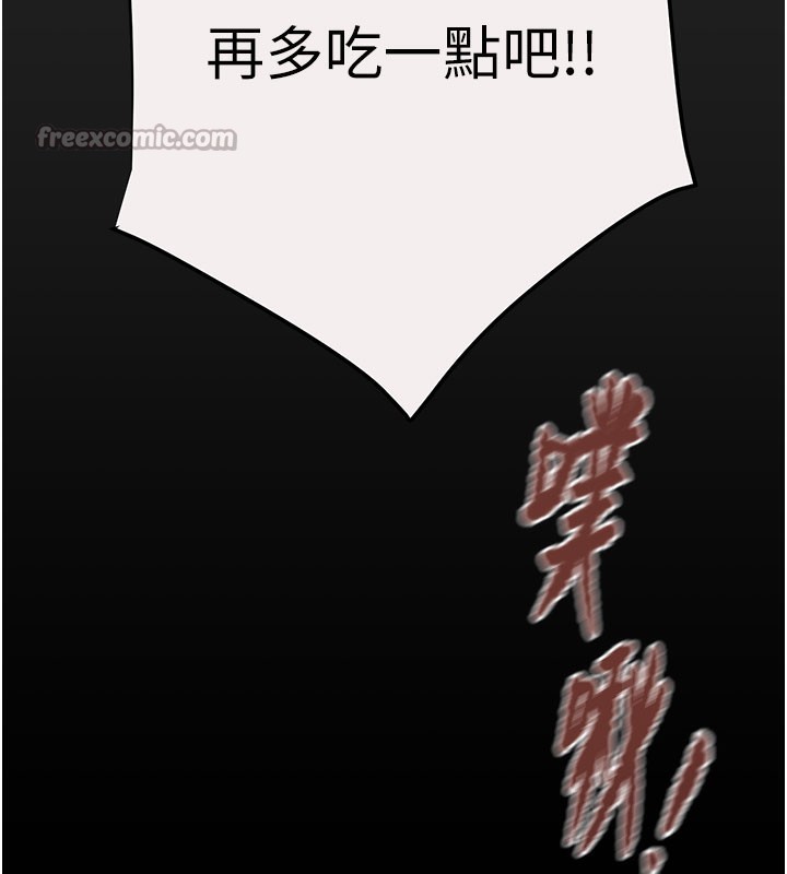 《掠奪行動》漫画 第61話-餐桌上偷吃女主人