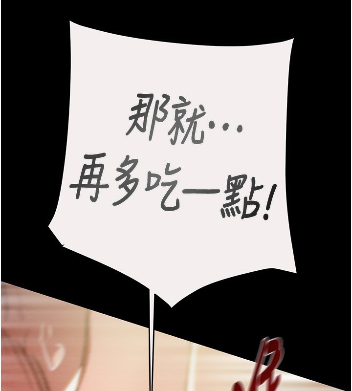 《掠奪行動》漫画 第61話-餐桌上偷吃女主人