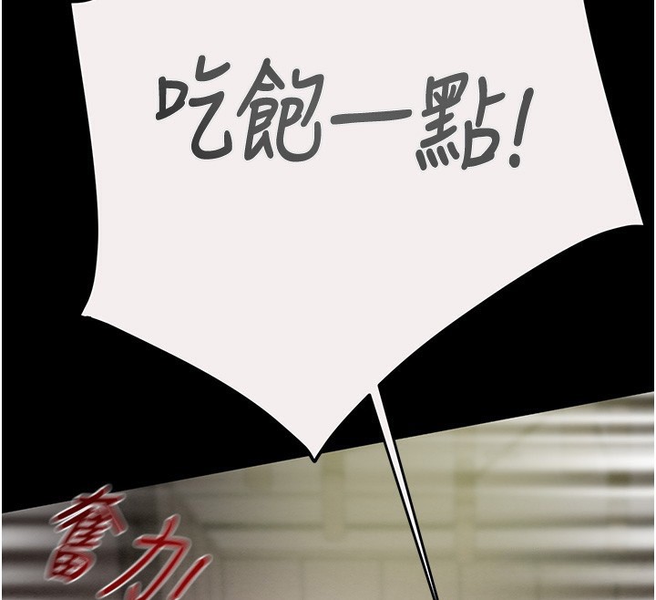《掠奪行動》漫画 第61話-餐桌上偷吃女主人
