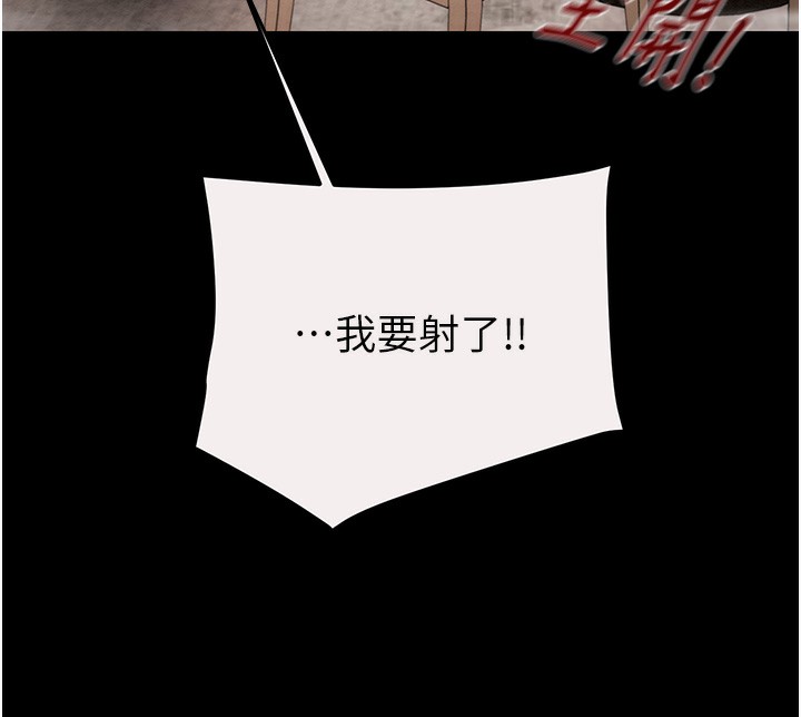 《掠奪行動》漫画 第61話-餐桌上偷吃女主人