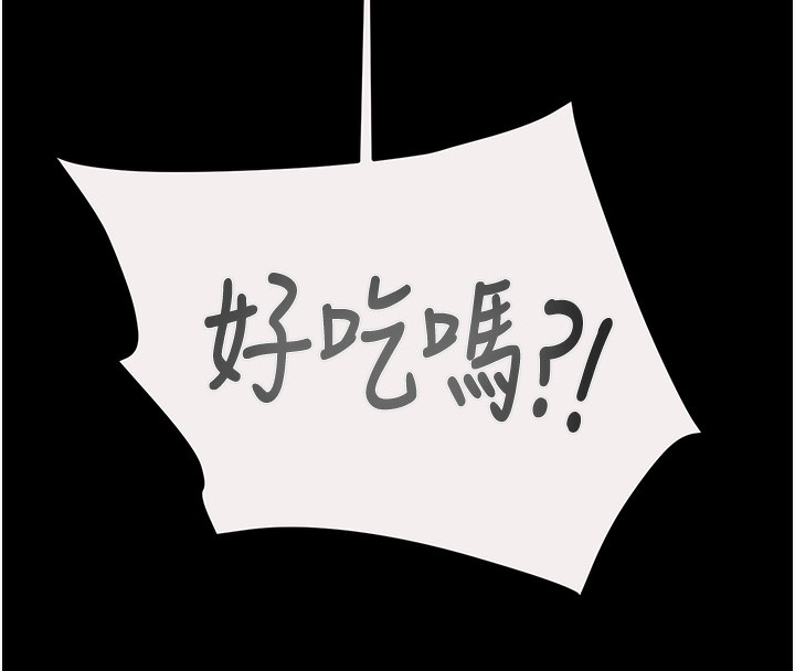 《掠奪行動》漫画 第61話-餐桌上偷吃女主人
