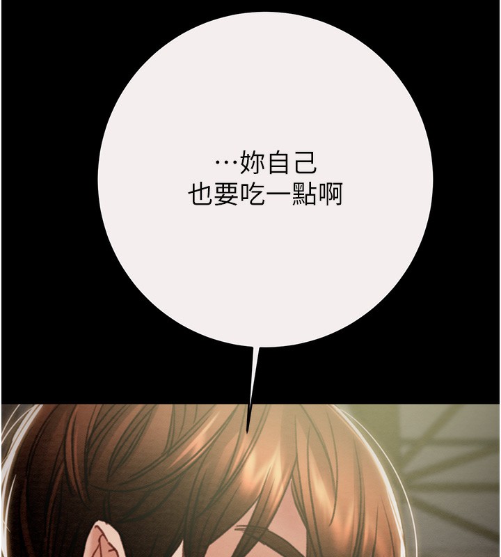 《掠奪行動》漫画 第61話-餐桌上偷吃女主人