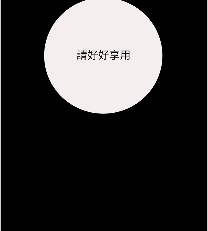 《掠奪行動》漫画 第61話-餐桌上偷吃女主人