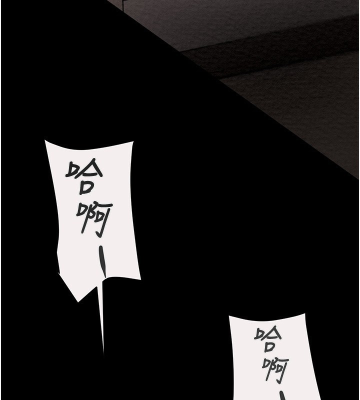 《掠奪行動》漫画 第61話-餐桌上偷吃女主人