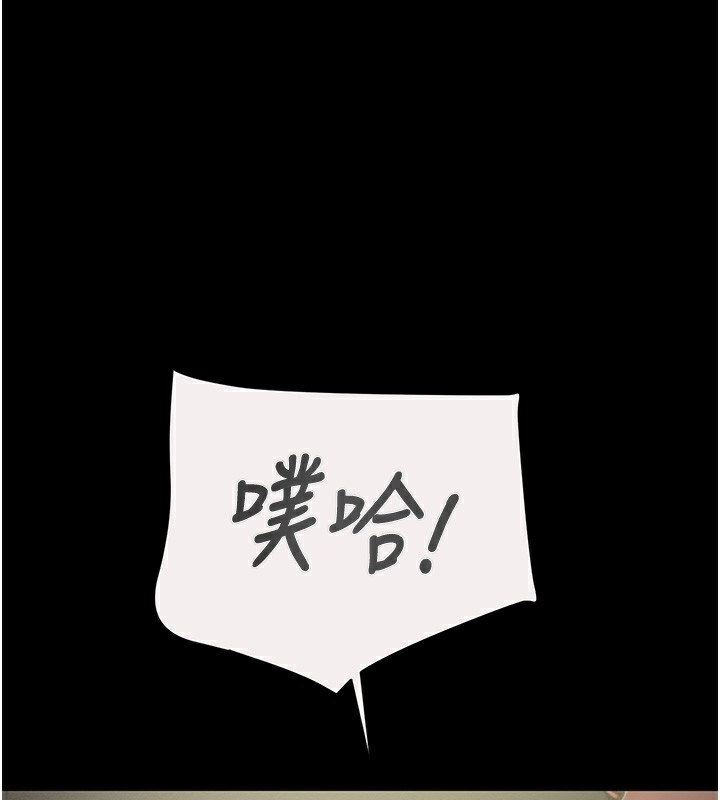 《掠奪行動》漫画 第61話-餐桌上偷吃女主人