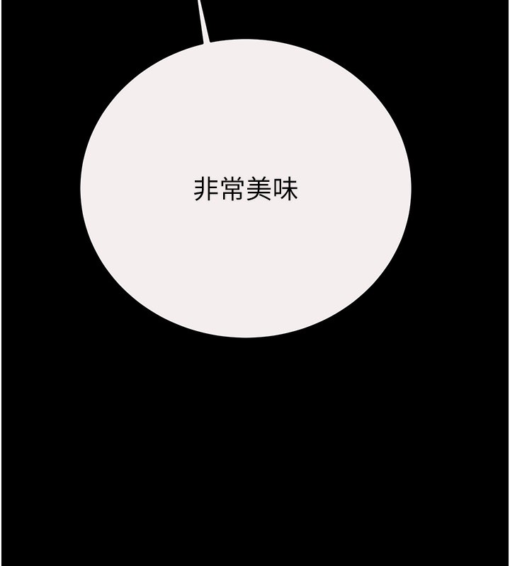 《掠奪行動》漫画 第61話-餐桌上偷吃女主人